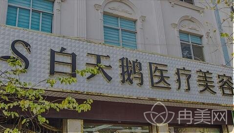 江油白天鹅整形怎么样_好不好