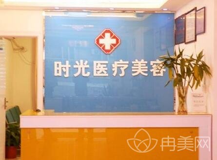 淮北时光医疗美容怎么样 价格表一览