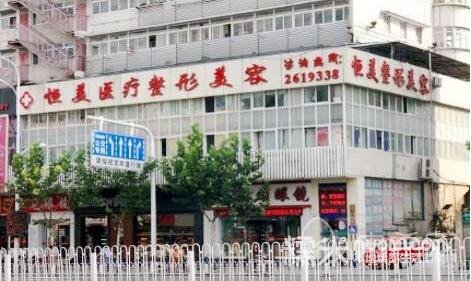 宜宾恒美医学美容医院好吗