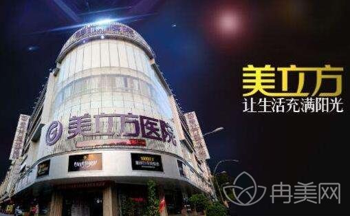 成都美立方医疗美容怎么样