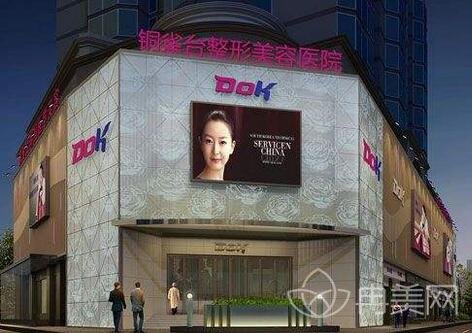 成都铜雀台整形医院怎么样