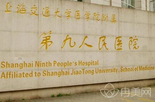 九院眼部手術(shù)費用是多少