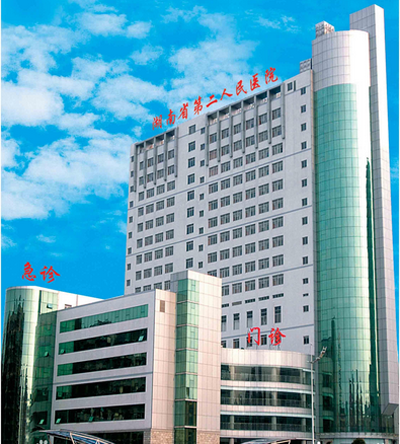 湖南省第二人民醫(yī)院醫(yī)學美容科