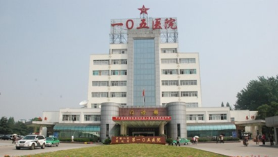 解放军第105医院整形外科
