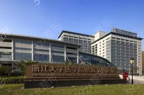 浙江去痘印痘坑整形医院排名