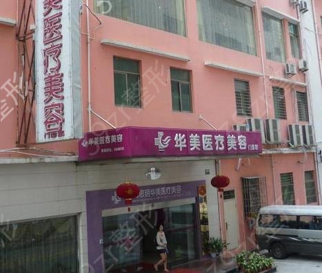 2022厦门整形医院排名前十（top10）