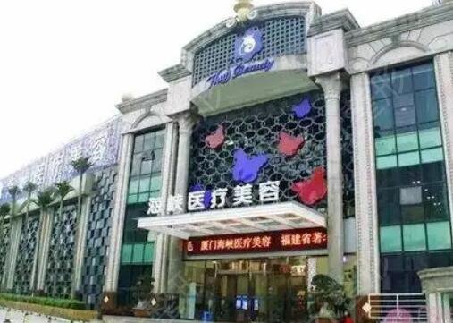 厦门整形医院哪家比较好