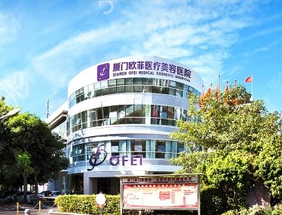 厦门冰点脱毛医院排名