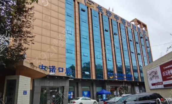 长沙私立口腔医院排名