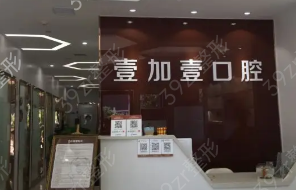 西安正规牙科医院排名