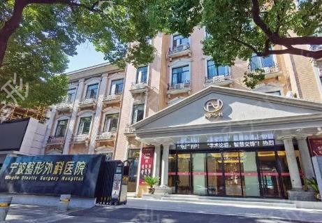 浙江宁波整形医院前十强/新排名榜