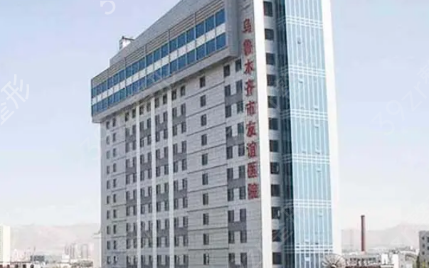 乌鲁木齐口腔科公立医院排名