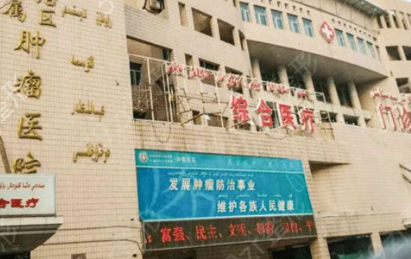 乌鲁木齐口腔科公立医院排名