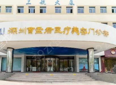 深圳除皱好的医院排名前十强