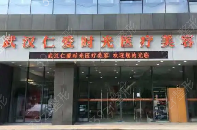 武汉鼻部修复医院排行榜