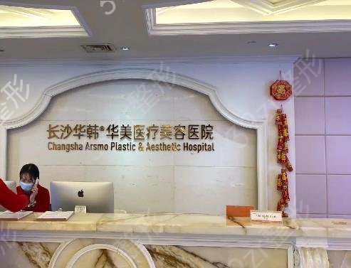 长沙十大整形医院