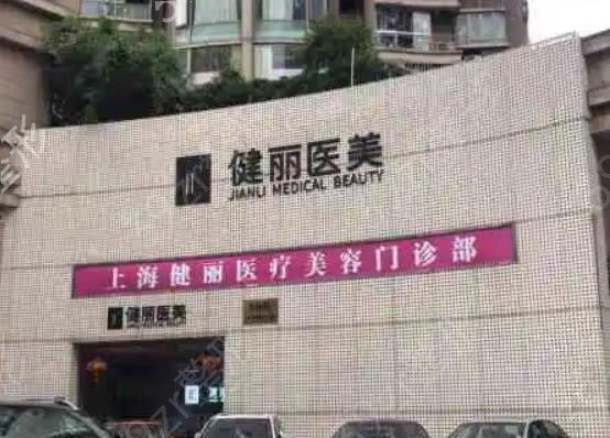 上海医美整形医院排名前十