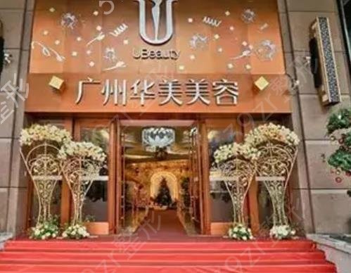 广州隆胸美容整形医院排行榜前五