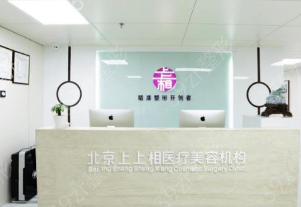 北京排名前十的整形医院