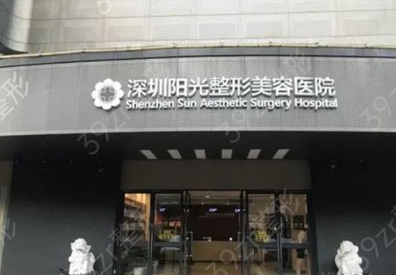 深圳正规十大整形医院
