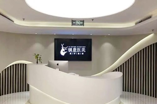 西安贝芙丽医疗美容门诊部