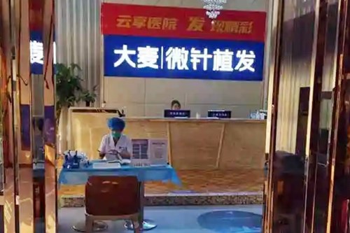 太原精灵医疗美容门诊