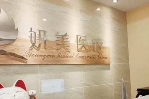 太原市杏花岭区皓齿口腔门诊部