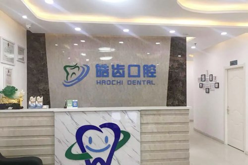 太原优牙口腔门诊部