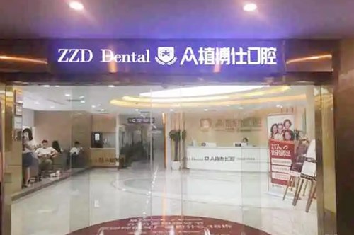 太原天合口腔门诊