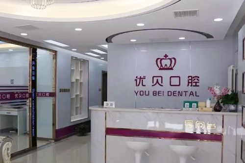 天津市甜橙盈美丽颜医疗美容诊所