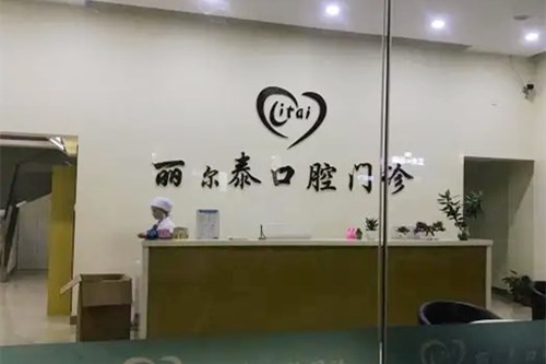 武汉优益佳口腔门诊部