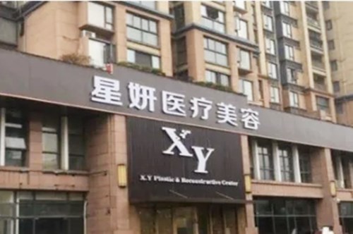 武汉慕尔美医疗美容