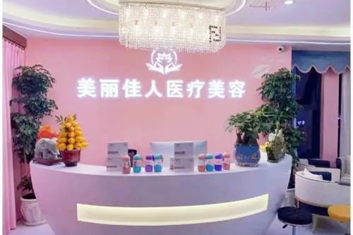重庆斯迪奥雅芳思医疗美容诊所