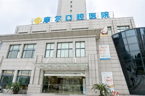重庆德中口腔医院