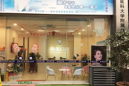 重庆普丽医疗美容诊所