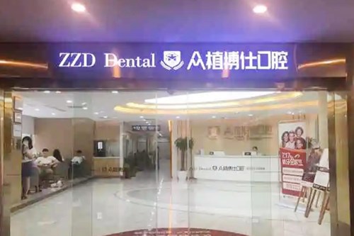 重庆小美口腔门诊