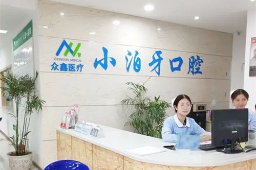重庆皇仕德亚口腔门诊部