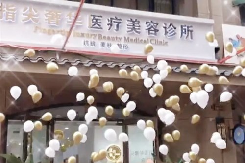 石家庄悦安口腔诊所