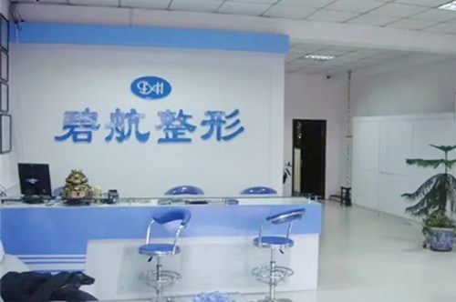 沈阳蓝天医疗美容门诊部