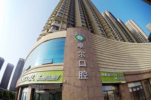 大连鼎森医疗美容门诊部