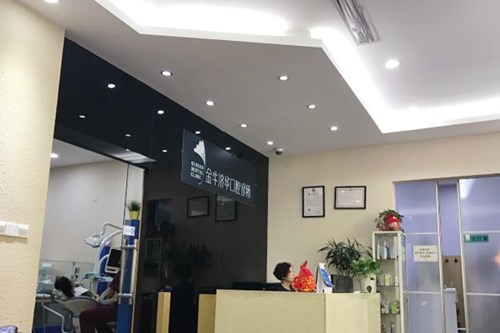 成都金牛嘉美口腔门诊部