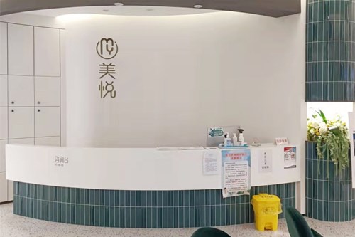 成都锦江锦城美美口腔门诊部