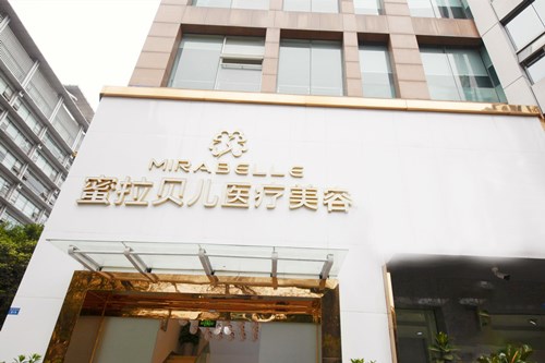 成都武侯麦肯医疗美容诊所