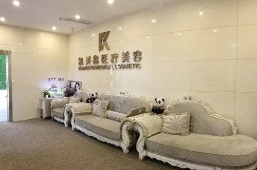 成都铭医医疗美容医院