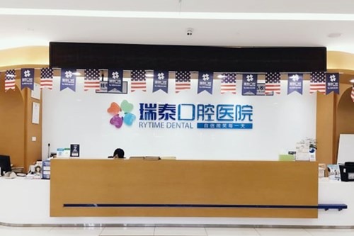 成都青羊唐牙科门诊部