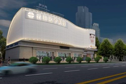 四川省兰光佳容医学美容部