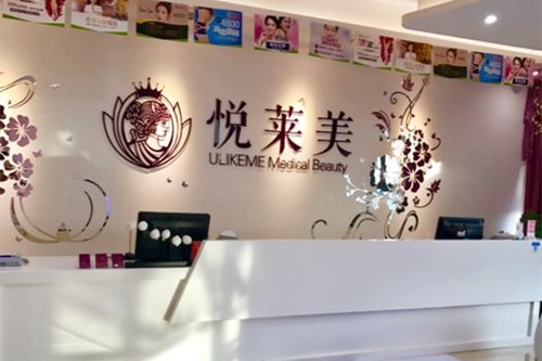 贵阳柏乐口腔医院