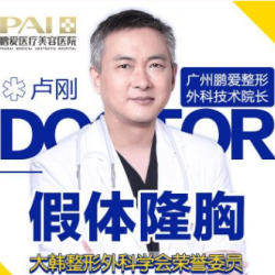 卢刚