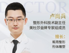 卢尚兵