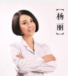 杨丽